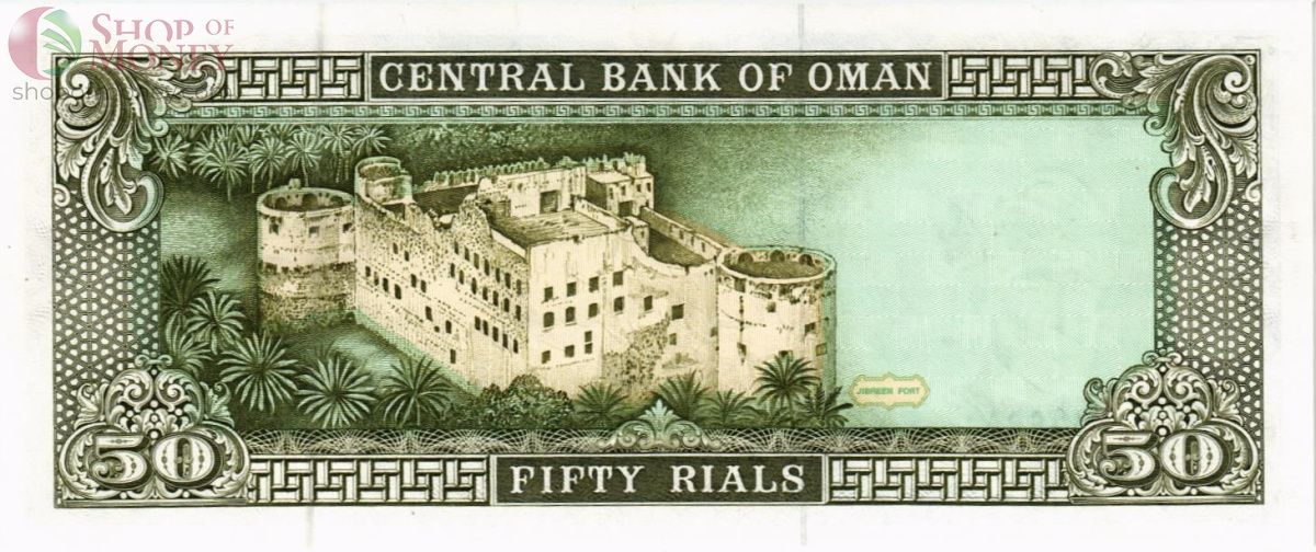 ОМАН 50 РИАЛ 2