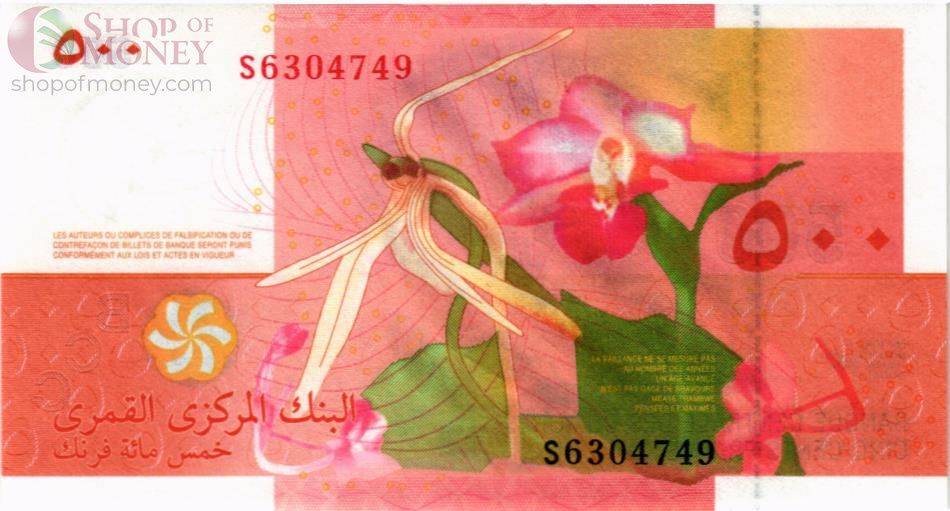 КОМОРСКИЕ ОСТРОВА 500 ФРАНКОВ 2