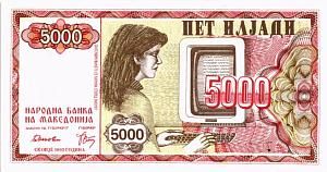МАКЕДОНИЯ 5000 ДЕНАР 1
