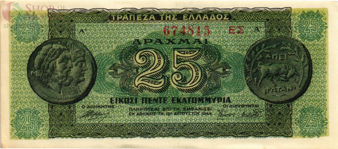 ГРЕЦИЯ 25000000 ДРАХМ 1