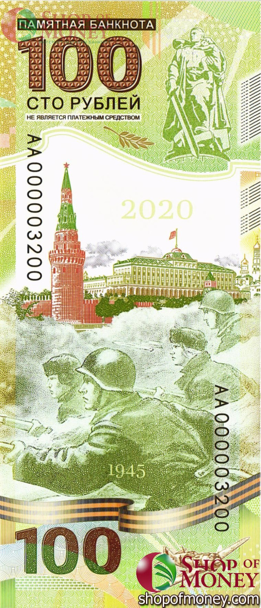 РОССИЯ 100 РУБЛЕЙ 2