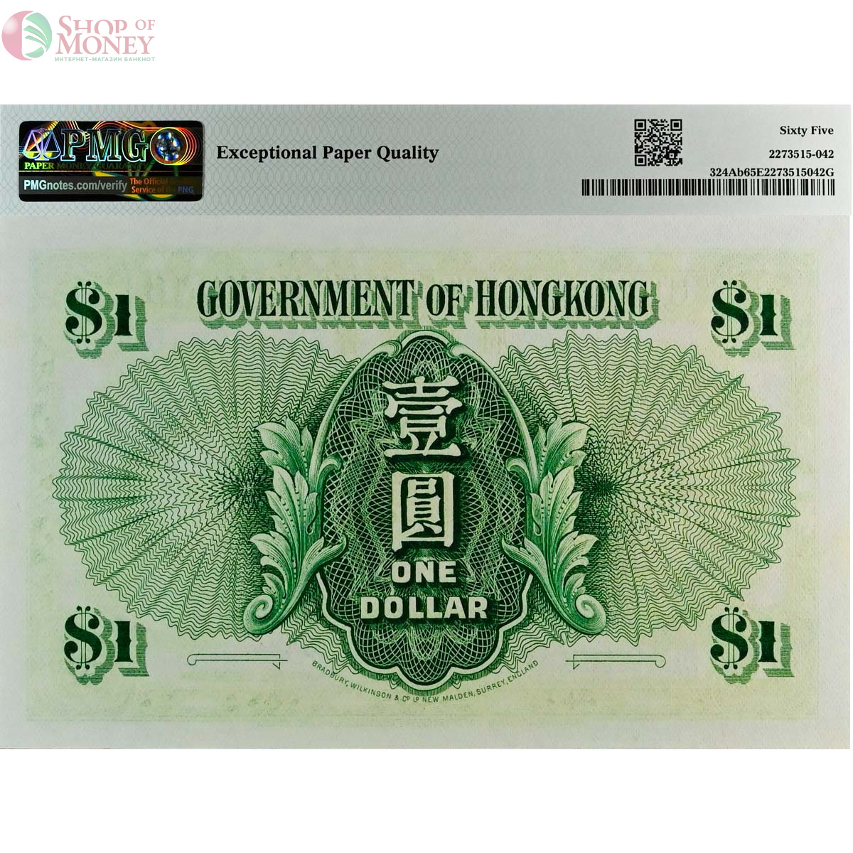 ГОНКОНГ 1 ДОЛЛАР (PMG - GRADE 65) 2