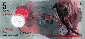 МАЛЬДИВСКАЯ РЕСПУБЛИКА 5 РУФИЙ #E707777 1