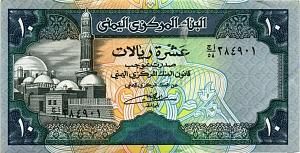 ЙЕМЕН 10 РИАЛ 1