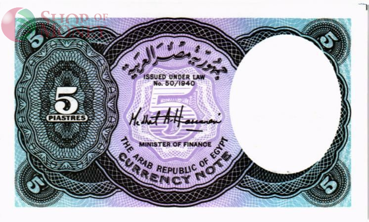 ЕГИПЕТ 5 ПИАСТР 2