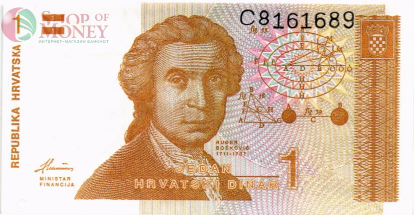 ХОРВАТИЯ 1 ДИНАР 1