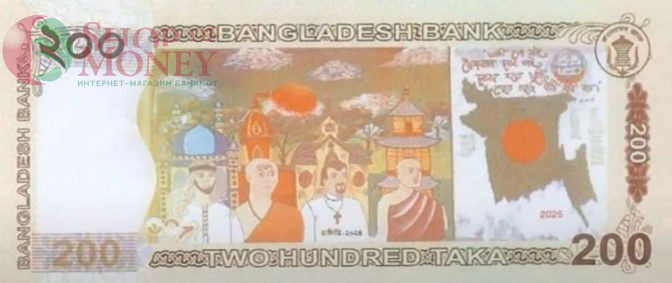 БАНГЛАДЕШ 200 ТАКА 2