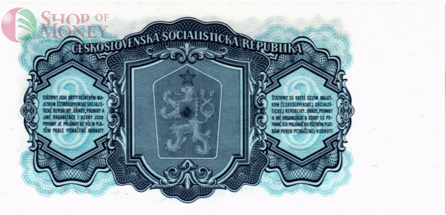 ЧЕХОСЛОВАКИЯ 3 КРОН 2