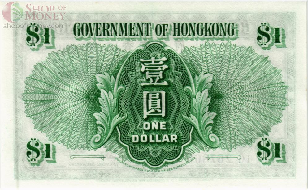 ГОНКОНГ 1 ДОЛЛАР 2