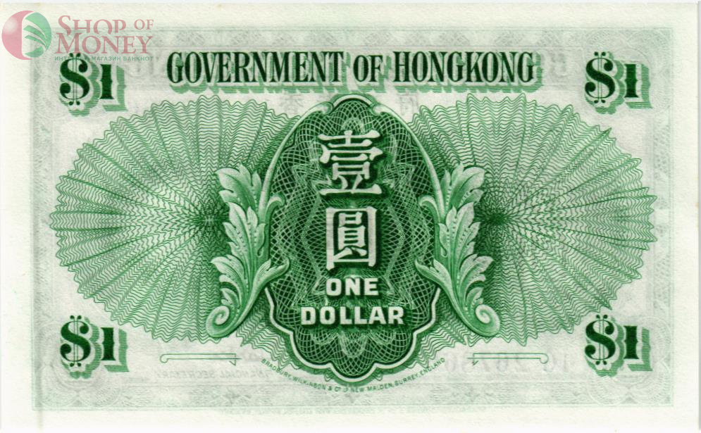 ГОНКОНГ 1 ДОЛЛАР 2