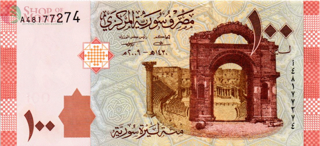 СИРИЯ 100 ФУНТОВ 1