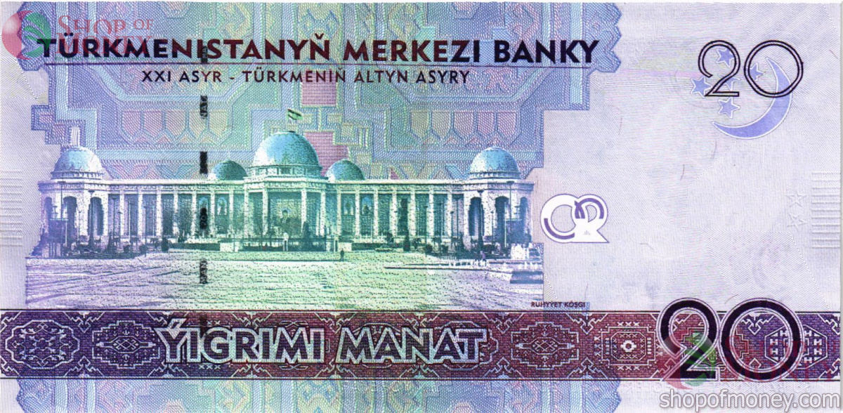 ТУРКМЕНИСТАН 20 МАНАТ 2