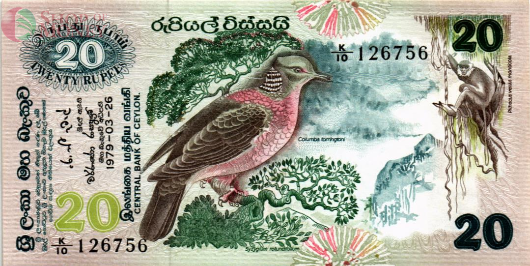 ШРИ-ЛАНКА (ЦЕЙЛОН) 20 РУПИЙ 1