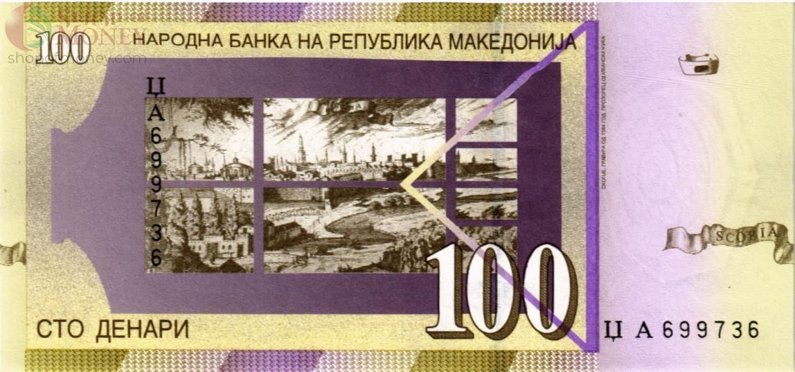 МАКЕДОНИЯ 100 ДЕНАР 2