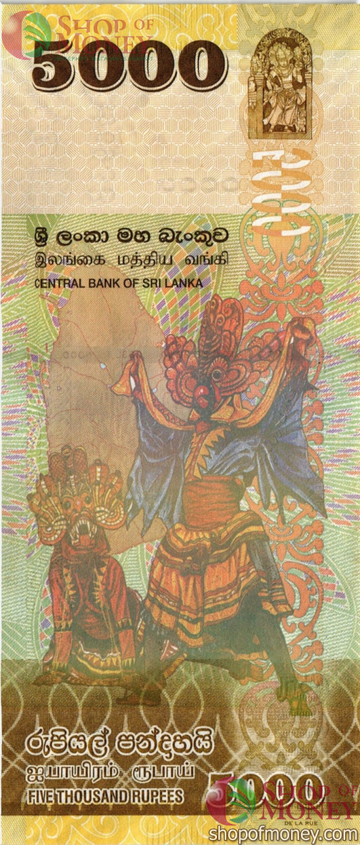 ШРИ-ЛАНКА 5000 РУПИЙ (В БУКЛЕТЕ) 4