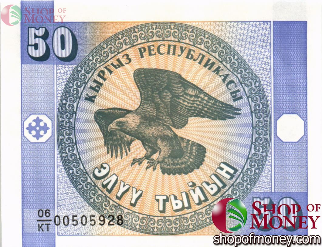 КИРГИЗИЯ 50 ТЫЙЫН 1
