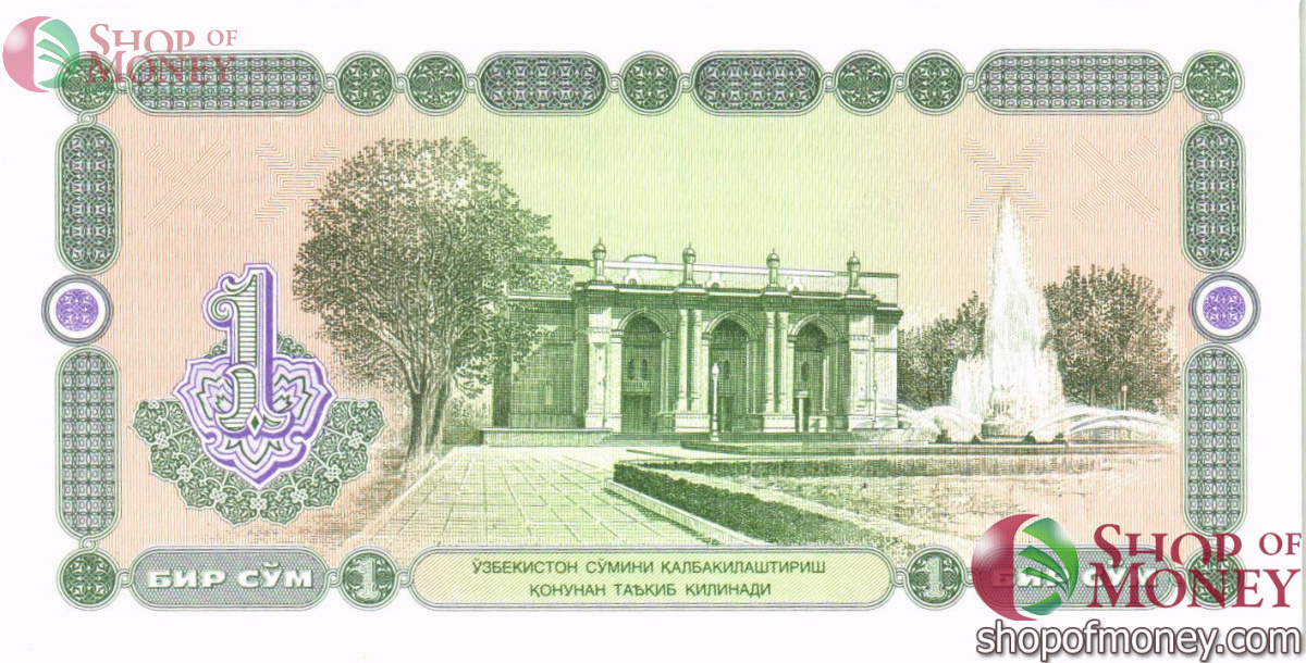 УЗБЕКИСТАН 1 СУМ 2