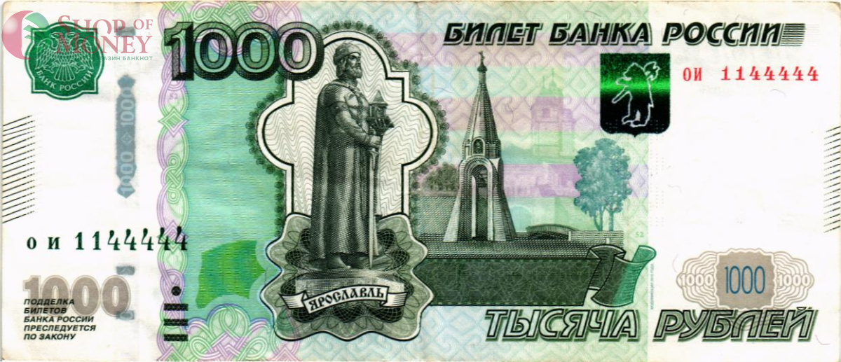РОССИЯ 1000 РУБЛЕЙ #ои1144444 1