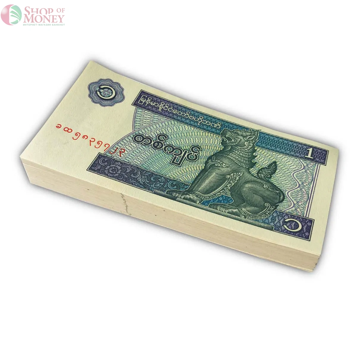 МЬЯНМА 1 КЬЯТ (100 БАНКНОТ) 1