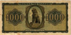 ГРЕЦИЯ 1000 ДРАХМ 2