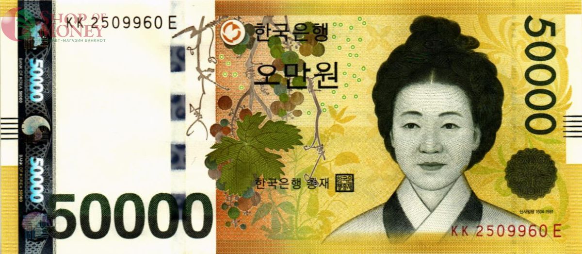 ЮЖНАЯ КОРЕЯ 50000 ВОН 1