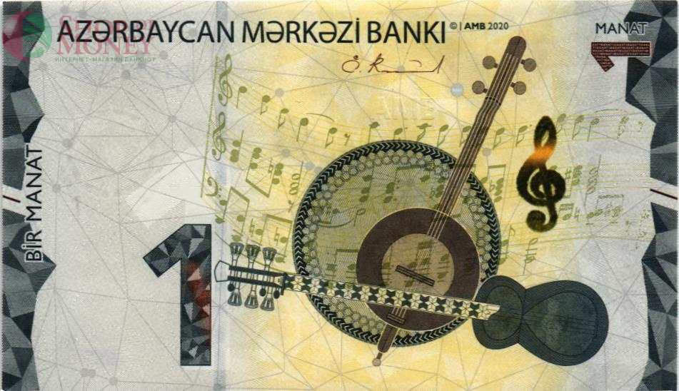 АЗЕРБАЙДЖАН 1 МАНАТ 1