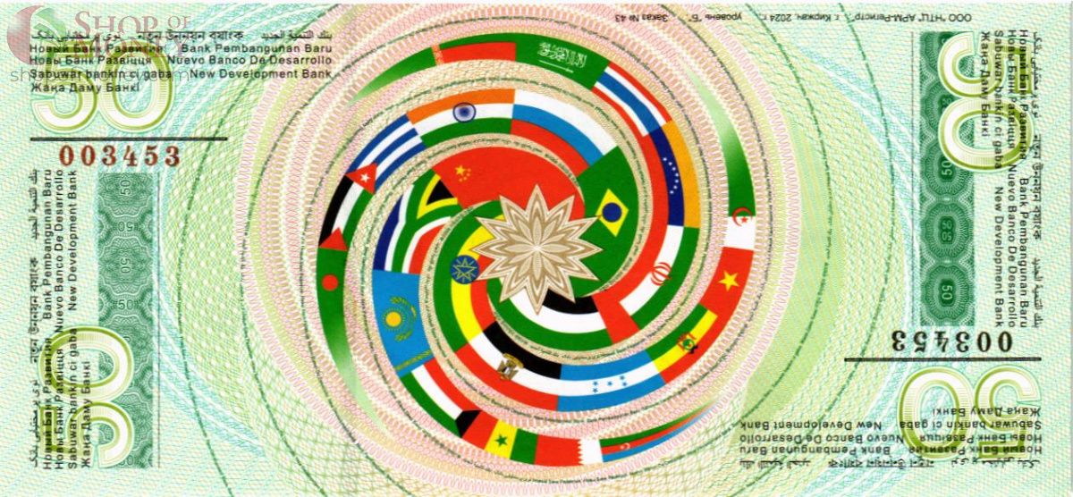 50 БРИКС (СУВЕНИРНАЯ) 2