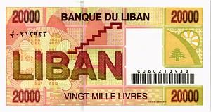 ЛИВАН 20000 ЛИВРОВ 2