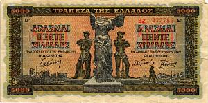 ГРЕЦИЯ 5000 ДРАХМ 1