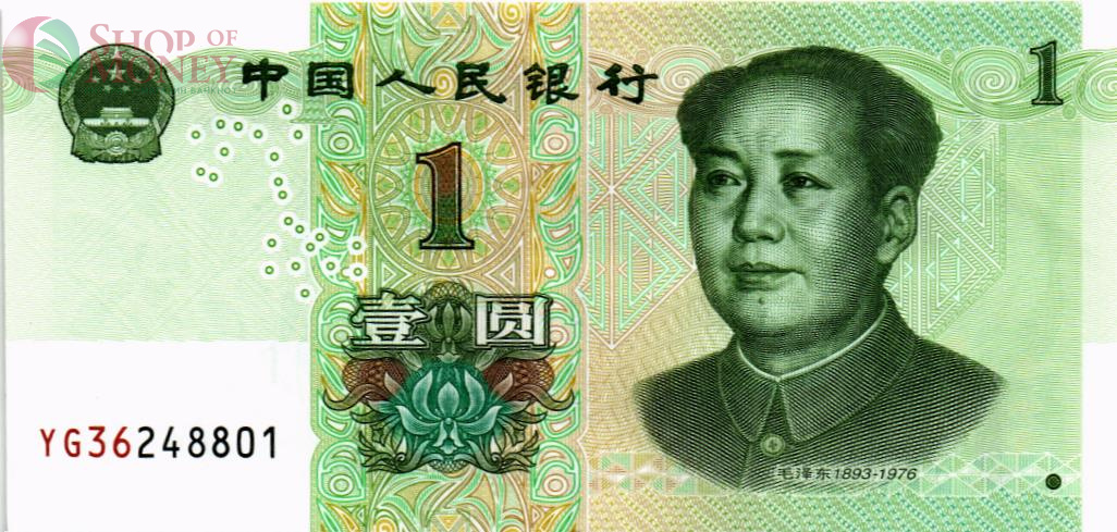 КИТАЙ 1 ЮАНЬ 1