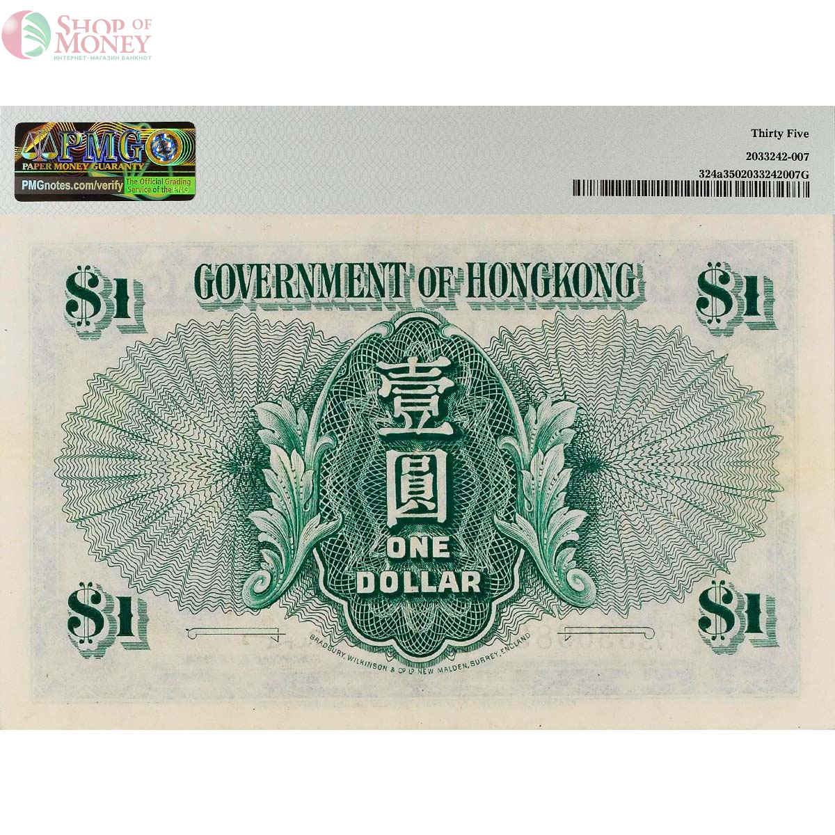 ГОНКОНГ 1 ДОЛЛАР (PMG - GRADE 35) 2