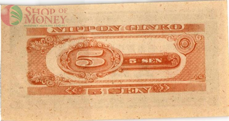 ЯПОНИЯ 5 CЕН 2