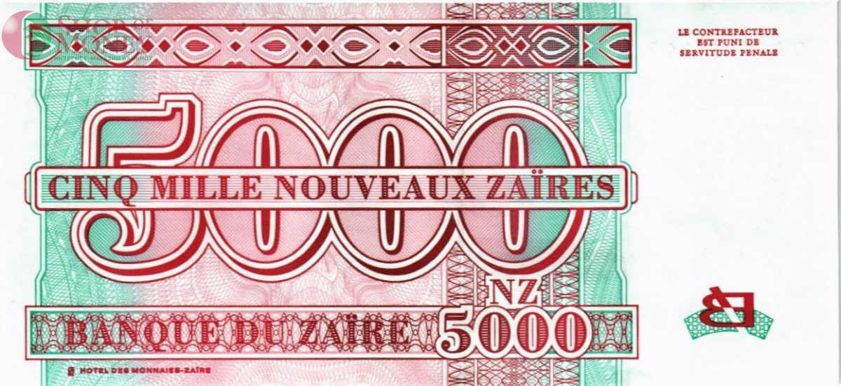 ЗАИР 5000 ЗАИР (printed by HDMZ) 2