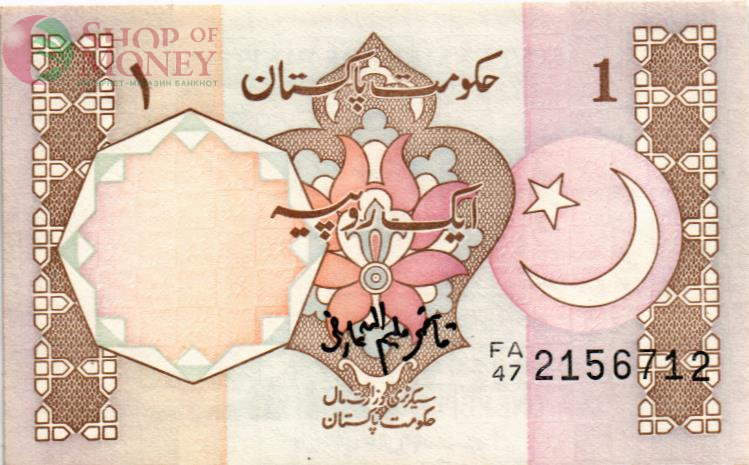 ПАКИСТАН 1 РУПИЯ 1