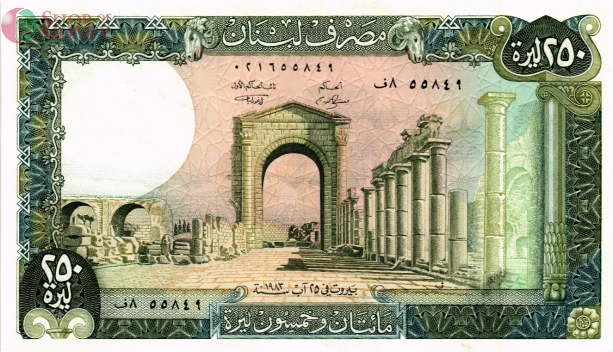 ЛИВАН 250 ЛИВРОВ 1