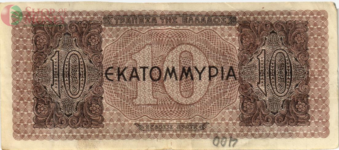 ГРЕЦИЯ 10000000 ДРАХМ 2