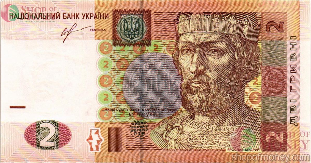 УКРАИНА 2 ГРИВНЫ (-СЄ-ПРЕФИКС) 1