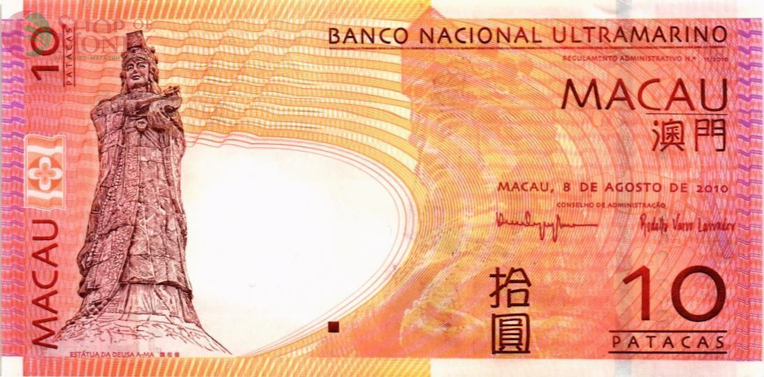 МАКАО 10 ПАТАК (ULTRAMARINO) 1