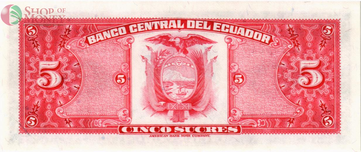 ЭКВАДОР 5 CУКРЕ 2