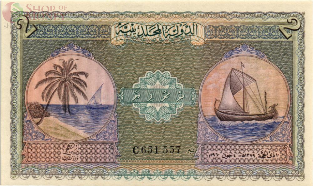 МАЛЬДИВСКАЯ РЕСПУБЛИКА 2 РУФИИ 1