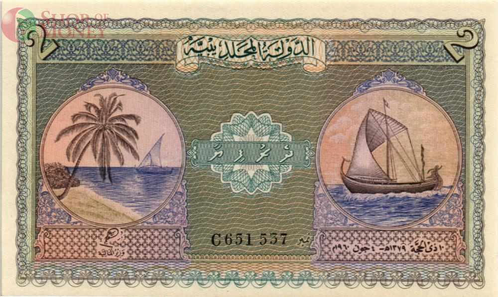 МАЛЬДИВСКАЯ РЕСПУБЛИКА 2 РУФИИ 1