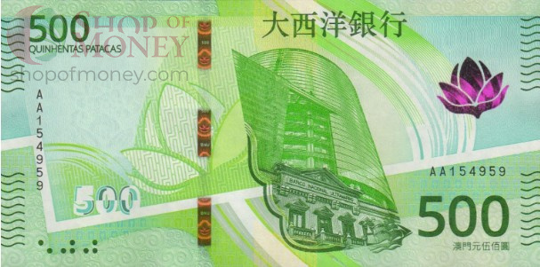 МАКАО 500 ПАТАК (ULTRAMARINO) 2