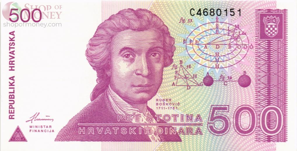 ХОРВАТИЯ 500 ДИНАР 1