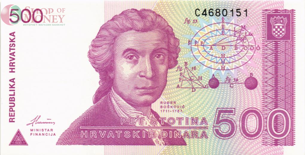 ХОРВАТИЯ 500 ДИНАР 1