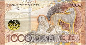 КАЗАХСТАН 1000 ТЕНГЕ 2