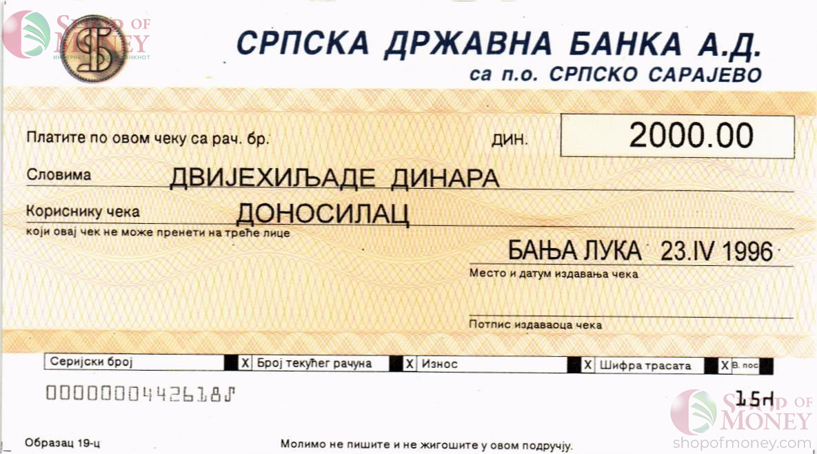 БОСНИЯ И ГЕРЦЕГОВИНА (СЕРБСКАЯ РЕСПУБЛИКА) 2000 ДИНАР 1