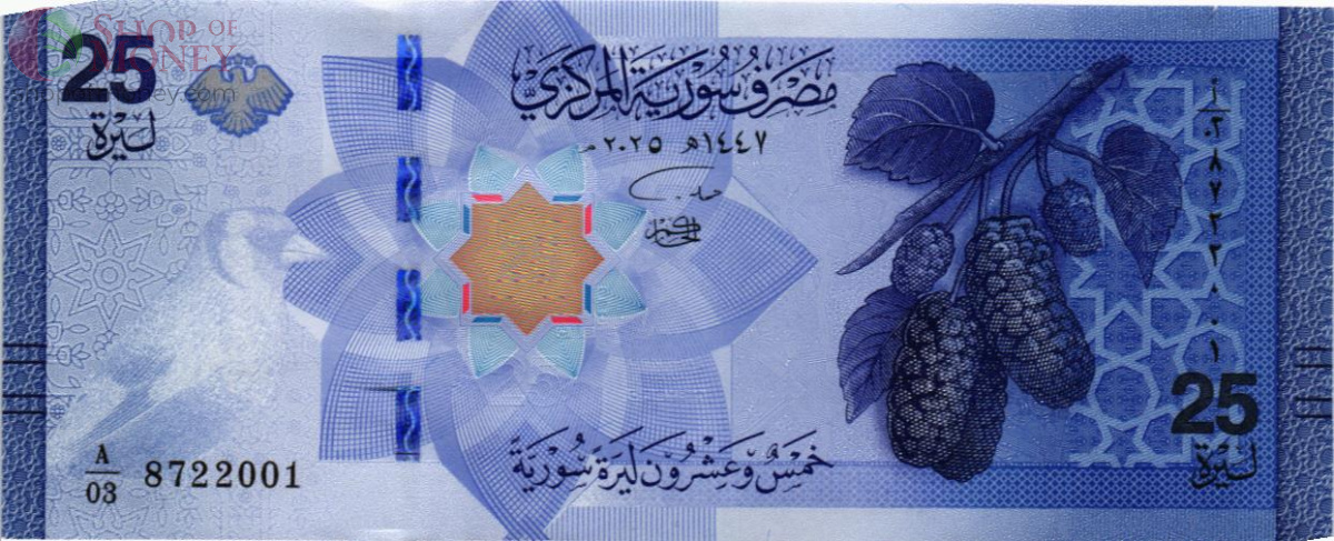 СИРИЯ 25 ФУНТОВ 1
