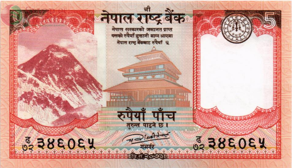 НЕПАЛ 5 РУПИЙ 1