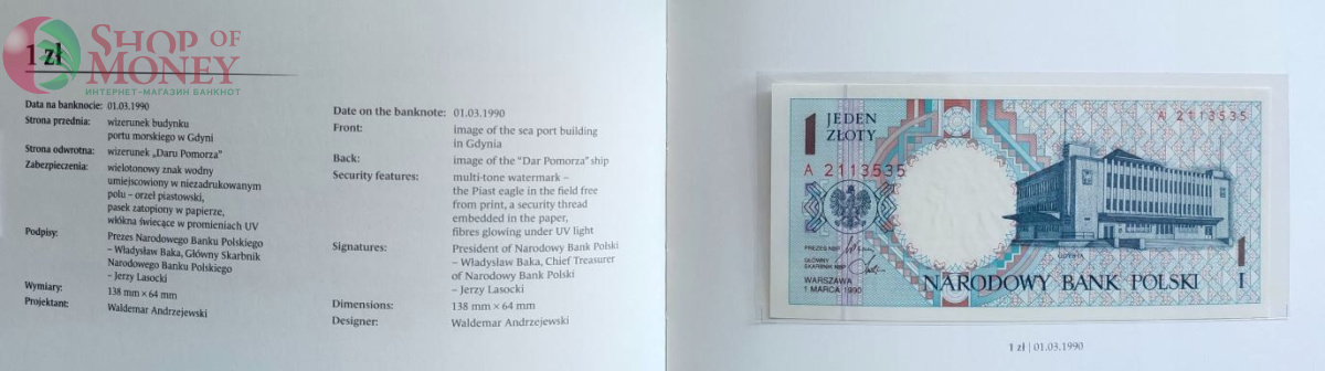 ПОЛЬША 1-2-5-10-20-50-100-200-500 ЗЛОТЫХ (9 БАНКНОТ) 3