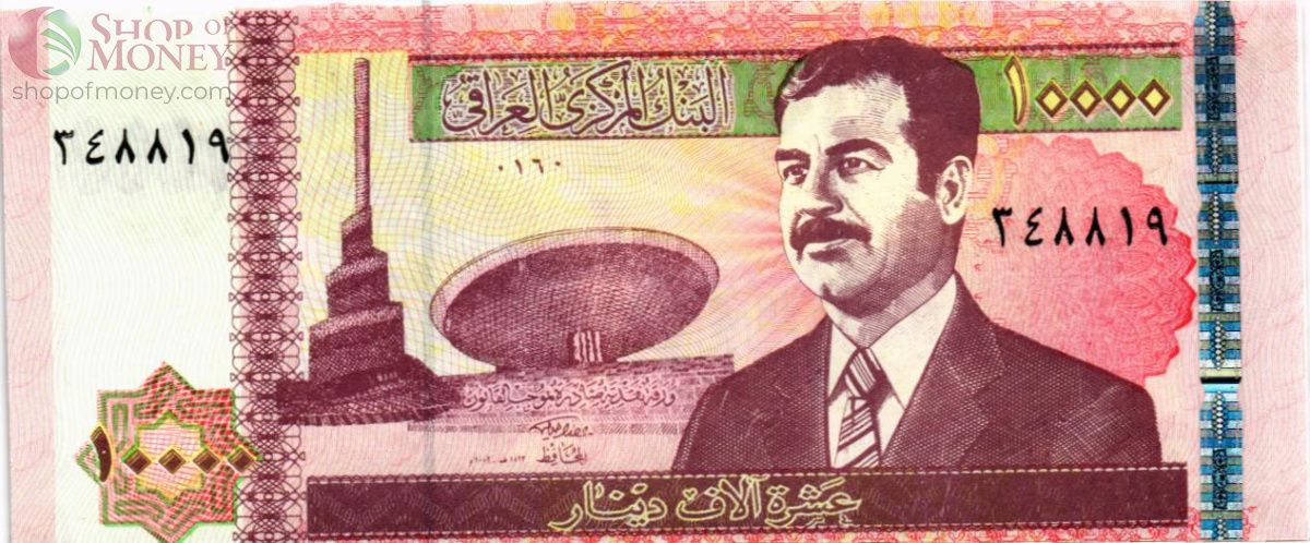 ИРАК 10000 ДИНАР 1